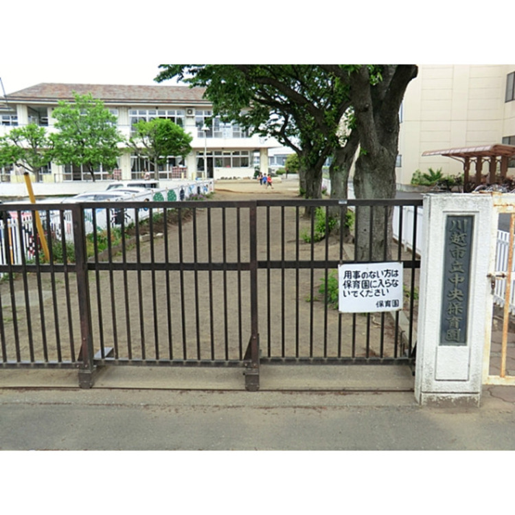 周辺 中央保育園(約120m)