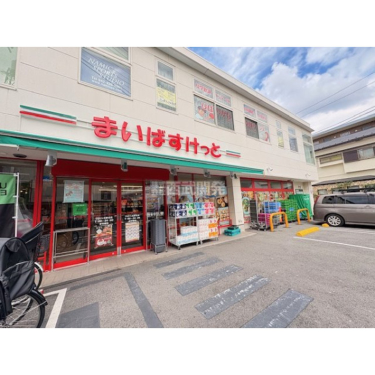 周辺 まいばすけっとひばりが丘北店(約100m)
