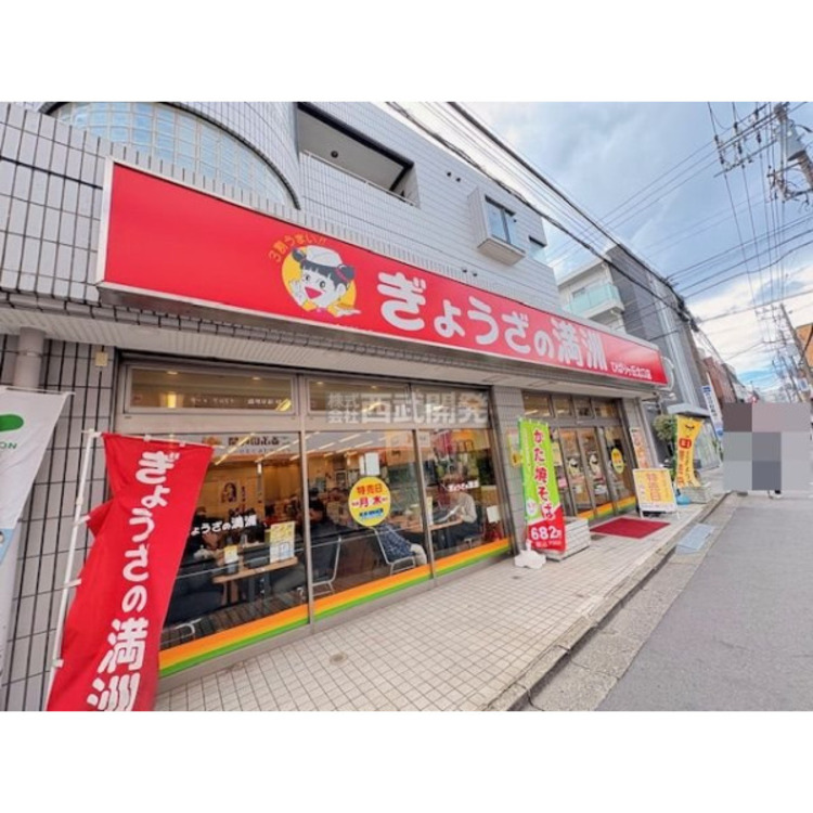 周辺 餃子の満州ひばりが丘北口店(約140m)