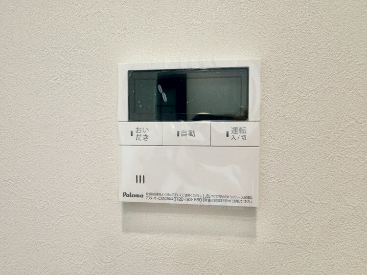 その他 見やすい画面で操作しやすい給湯パネル。