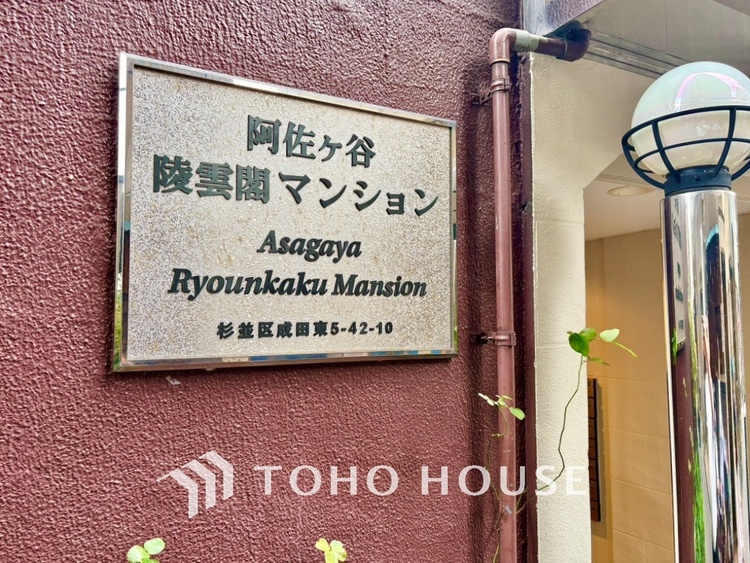 外観 【そよぐ風、緑の香り】澄み切った空気。移ろう季節の中、ゆっくりと流れる時間を、大切な人と愛でる至福。幸せを噛みしめる穏やかな生活。