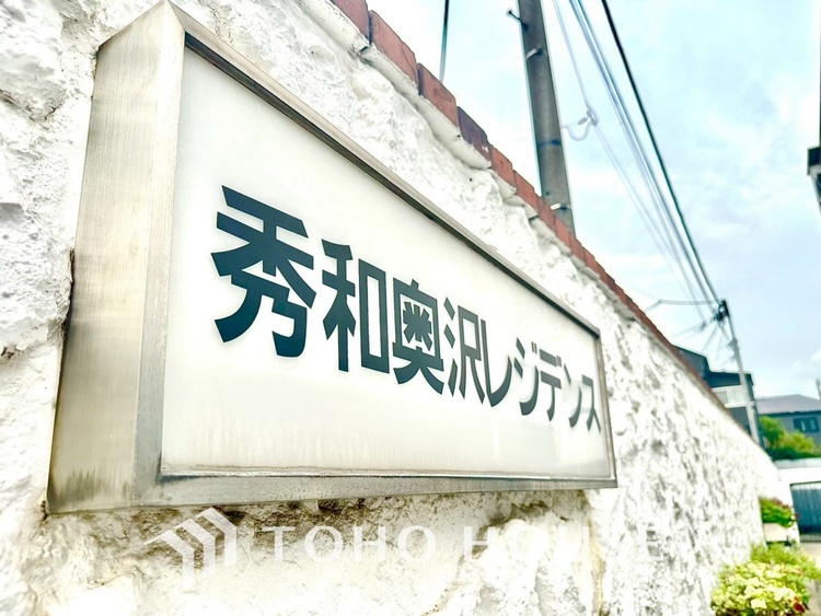 外観 【APPEARANCE】◆ここが居場所◆家族みんなが集うこの場所で、あなただけのＳＴＯＲＹを。あなたが笑い、家族が笑い、幸せが溢れる夢のような毎日を。