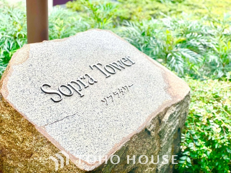 外観 【APPEARANCE】◆ここが居場所◆家族みんなが集うこの場所で、あなただけのＳＴＯＲＹを。あなたが笑い、家族が笑い、幸せが溢れる夢のような毎日を。