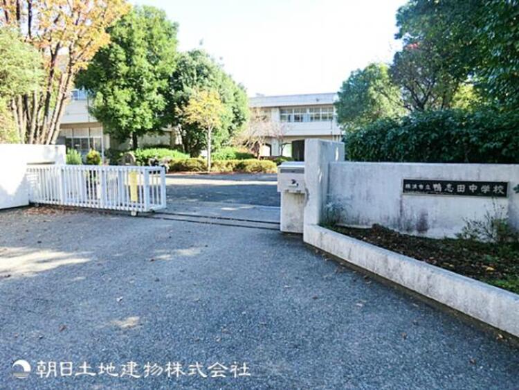 その他 鴨志田中学校730ｍ