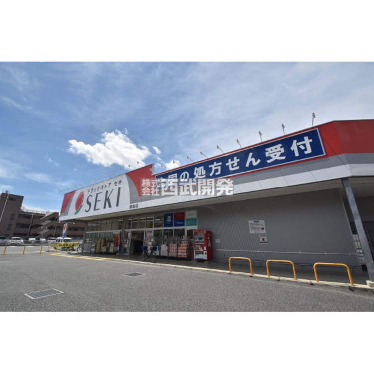 周辺 ドラッグストアセキ(約50m)