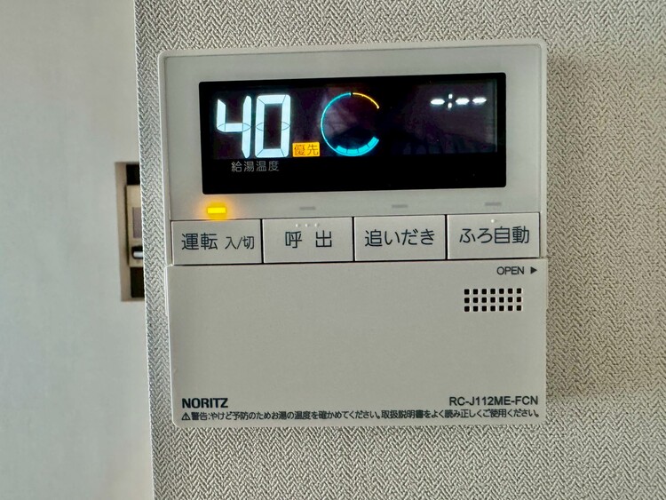 その他 見やすい画面で操作しやすい給湯パネル。