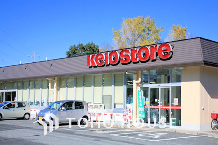 周辺 京王ストア 駒井店　距離800ｍ