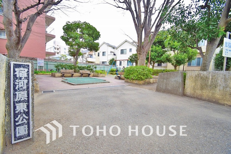 周辺 宿河原東公園　距離500m