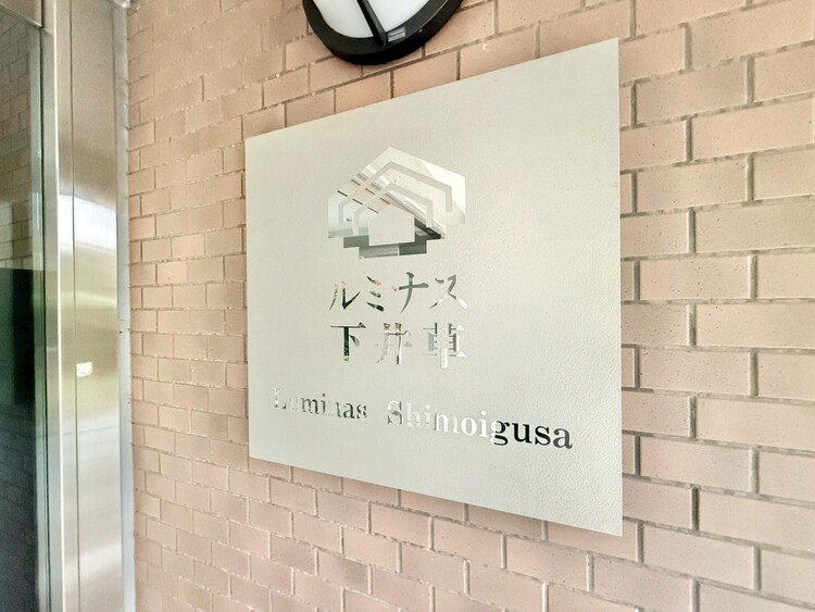 その他 清潔感のある落ち着いた雰囲気の玄関です。