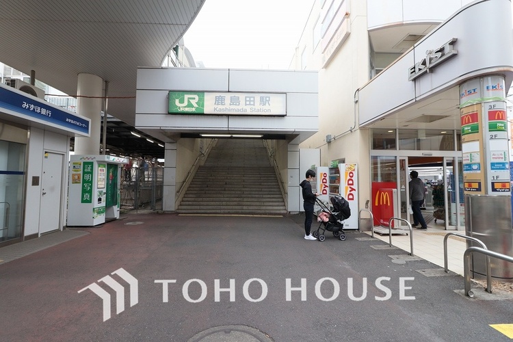 周辺 南武線「鹿島田」駅　距離800ｍ