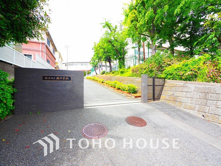 周辺 横浜市立橘中学校　距離700m