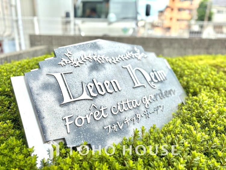 外観 【APPEARANCE】◆ここが居場所◆家族みんなが集うこの場所で、あなただけのＳＴＯＲＹを。あなたが笑い、家族が笑い、幸せが溢れる夢のような毎日を。