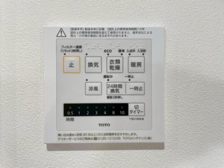 設備 寒い冬のヒートショック対策、雨の日の洗濯乾燥、カビ防止と一年中快適を叶える浴室暖房乾燥機 