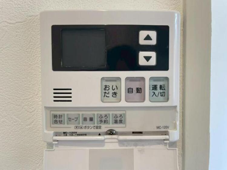 設備 お風呂の予約をしておけば、帰宅後すぐに入浴が可能。寒い日のご帰宅に嬉しい設備です。 