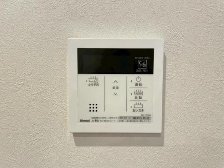 設備 お風呂の予約をしておけば、帰宅後すぐに入浴が可能。寒い日のご帰宅に嬉しい設備です。 