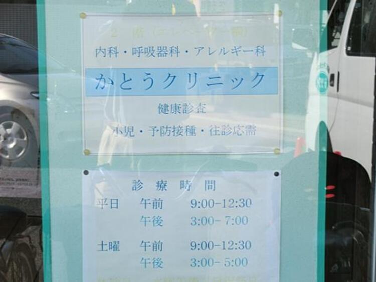 周辺 かとうクリニックまで約1400ｍ