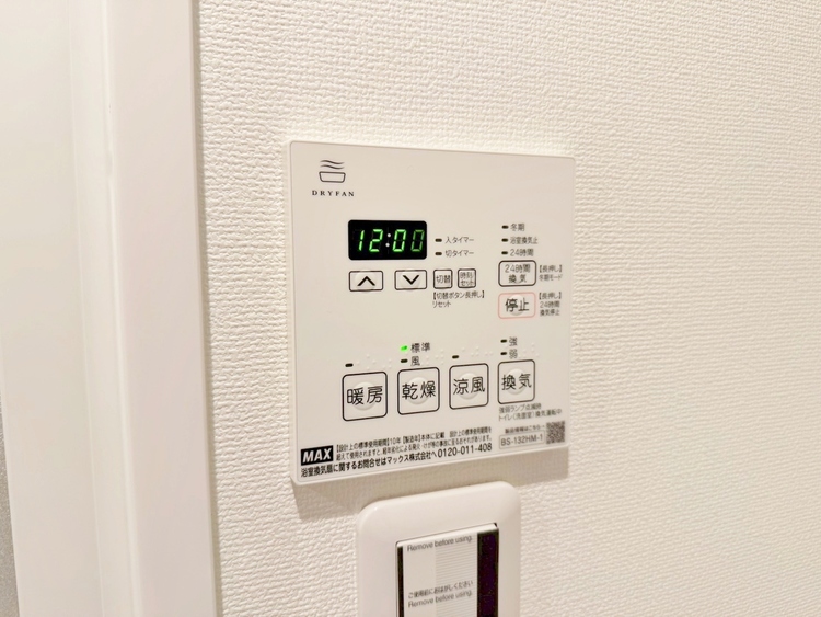 設備 浴室乾燥機がついていますので、入浴後の湿気対策も安心です。