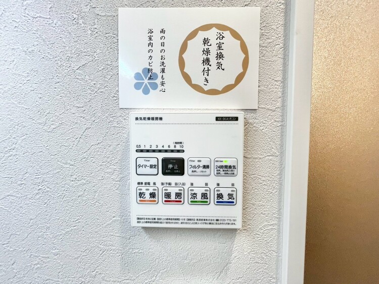 玄関 浴室乾燥機がついていますので、入浴後の湿気対策も安心です。