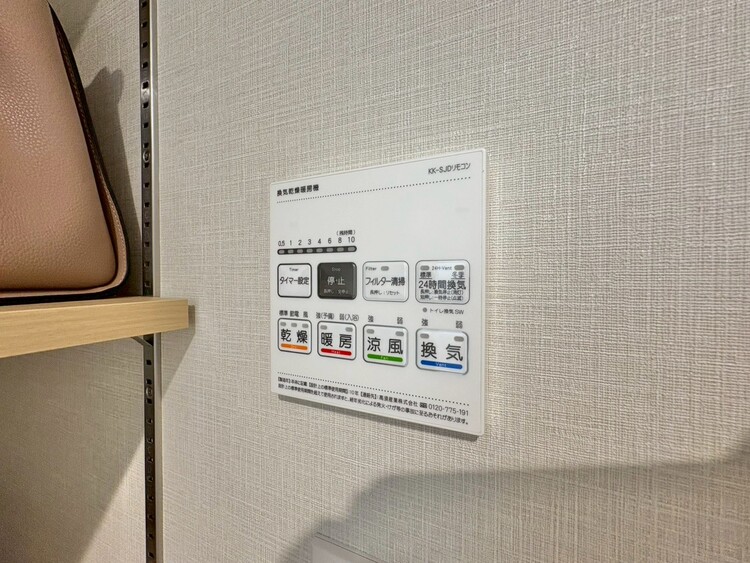 設備 浴室乾燥機がついていますので、入浴後の湿気対策も安心です。