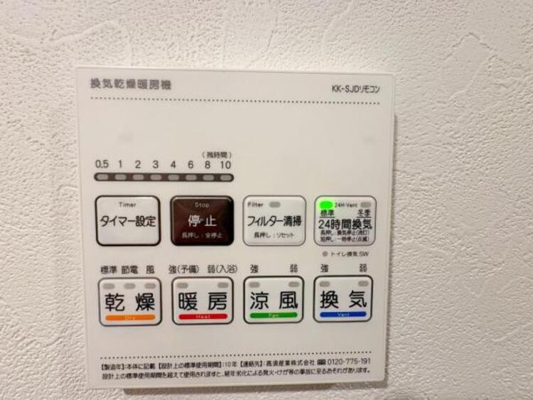 設備 浴室換気乾燥暖房機