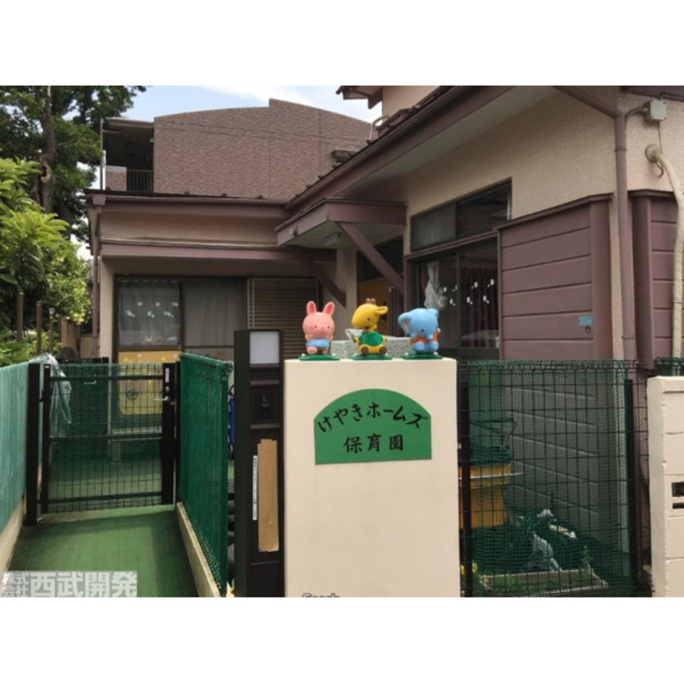 周辺 けやきホームズ保育園(約500m)