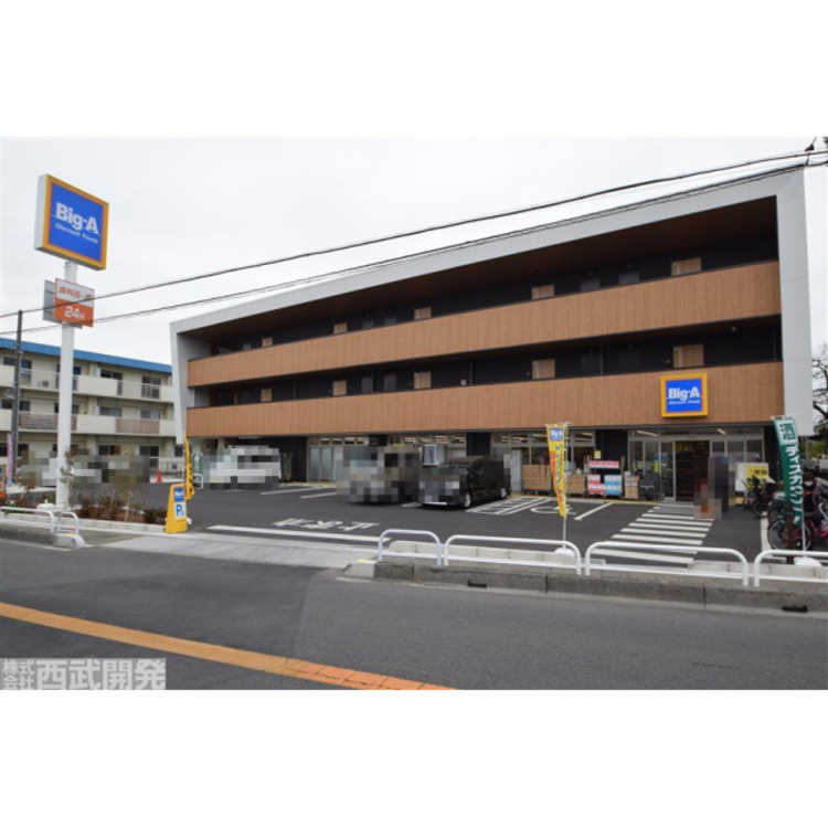 周辺 ビッグエー(約450m)