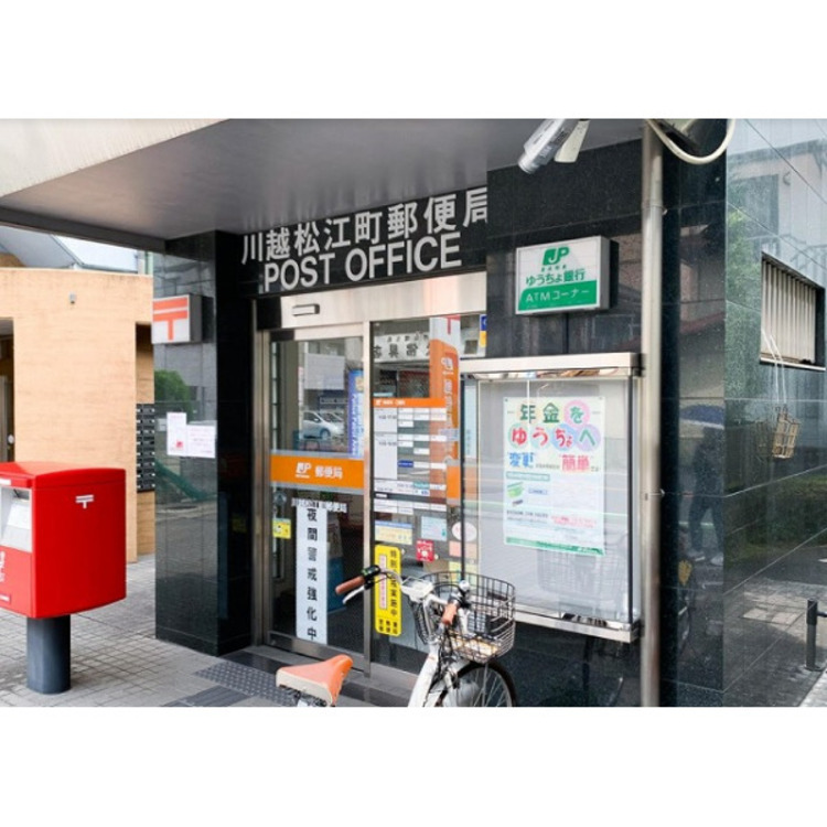 周辺 松江町郵便局(約250m)