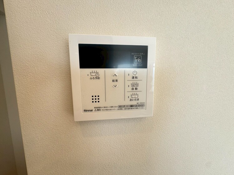 その他 見やすい画面で操作しやすい給湯パネル。