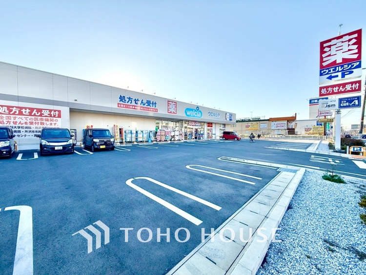 周辺 ウエルシア西所沢まで600m。徒歩9分。駐車場も広々としたドラッグストア。急ぎの時も安心です。