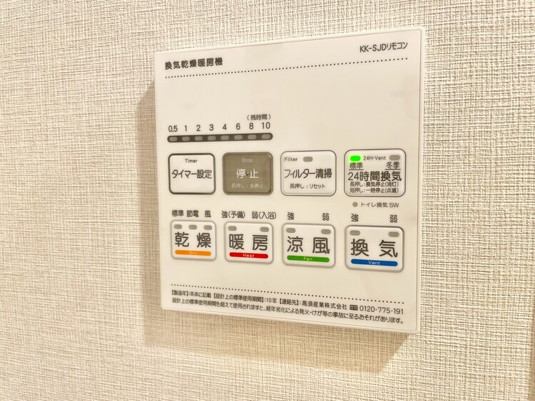 その他 浴室換気乾燥機がついてます。