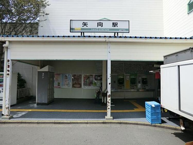 周辺 ＪＲ矢向駅まで約1680ｍ