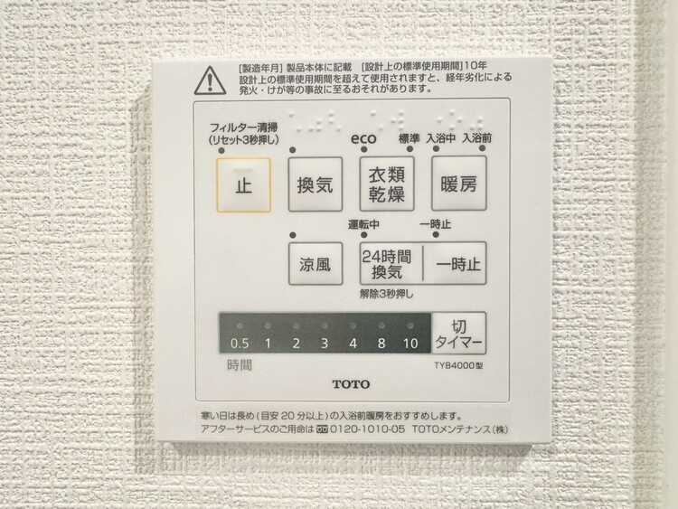 設備 浴室乾燥機がついていますので、入浴後の湿気対策も安心です。