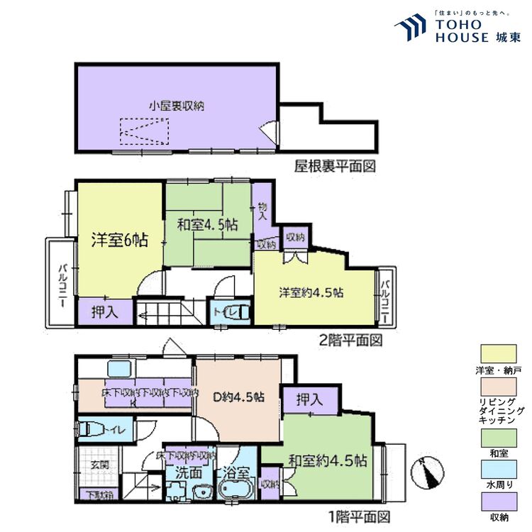 間取り ４ＤＫ、土地面積７１．１８平米、建物面積６９．３８平米