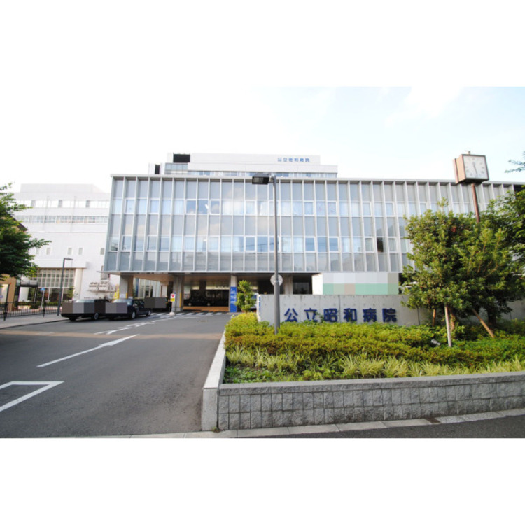 周辺 昭和病院(約600m)