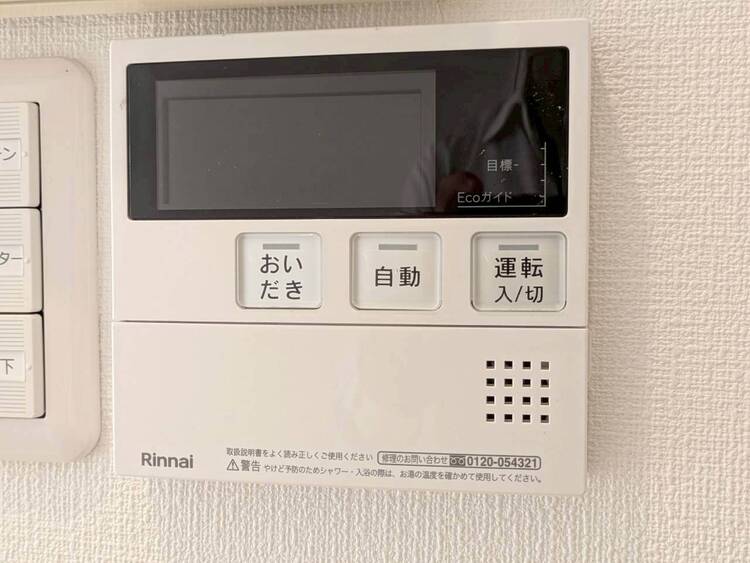 その他 見やすい画面で操作しやすい給湯パネル。