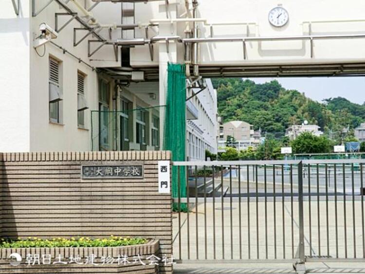 周辺 横浜市立大綱中学校600ｍ