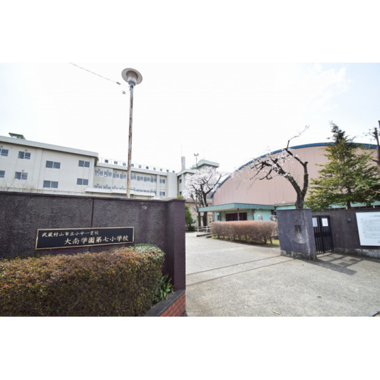 周辺 第七小学校(約280m)