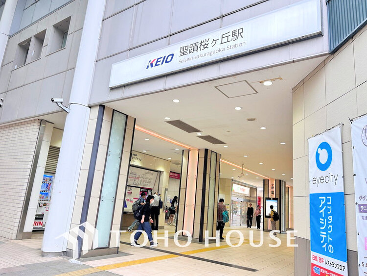 周辺 京王線「聖蹟桜ヶ丘」駅　距離800ｍ