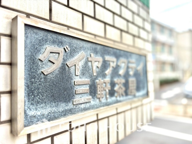 外観 【APPEARANCE】◆ここが居場所◆家族みんなが集うこの場所で、あなただけのＳＴＯＲＹを。あなたが笑い、家族が笑い、幸せが溢れる夢のような毎日を。