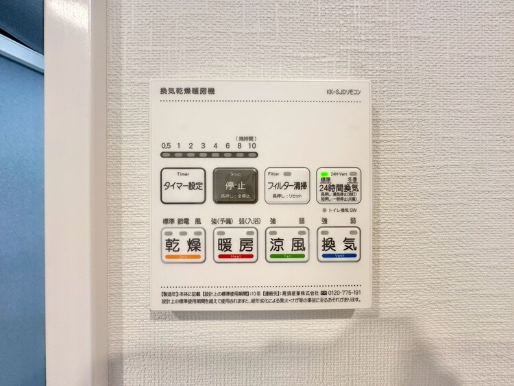 設備 浴室乾燥機がついていますので、入浴後の湿気対策も安心です。