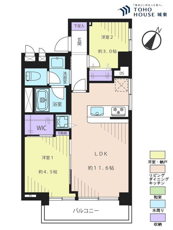 間取り ２ＬＤＫ、専有面積４８．９６平米、バルコニー面積４．６０平米