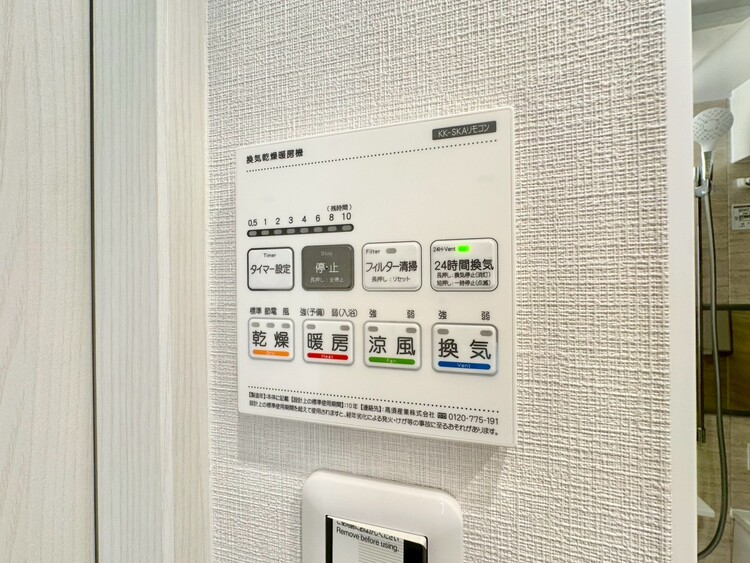 設備 浴室乾燥機がついていますので、入浴後の湿気対策も安心です。