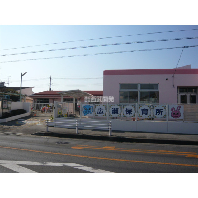 周辺 広瀬保育所(約1200m)