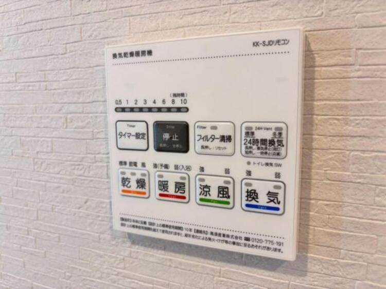 設備 浴室換気乾燥機　浴室には浴室換気乾燥機を設置。雨天時も洗濯物を干すことができます。さらに冬場は脱衣所や浴室の暖房代わりとなり、ヒートショックなどの抑制が期待できます。