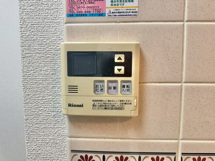 その他 見やすい画面で操作しやすい給湯パネル。