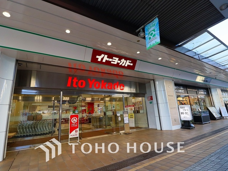 周辺 イトーヨーカドー 若葉台店　距離700m
