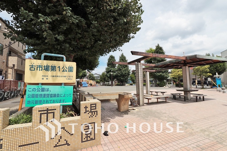 周辺 古市場第1公園　距離190ｍ