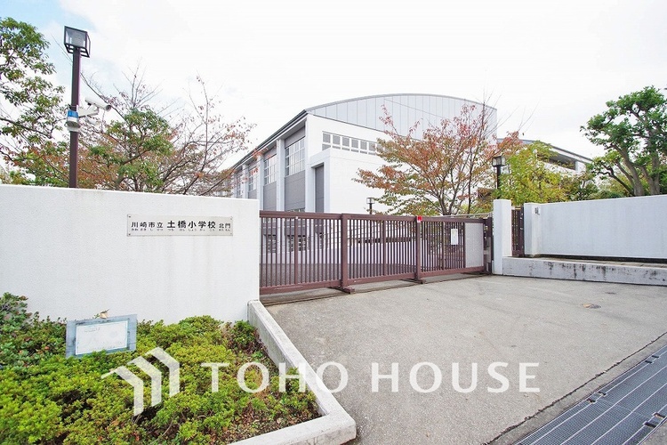 周辺 川崎市立土橋小学校　距離900m