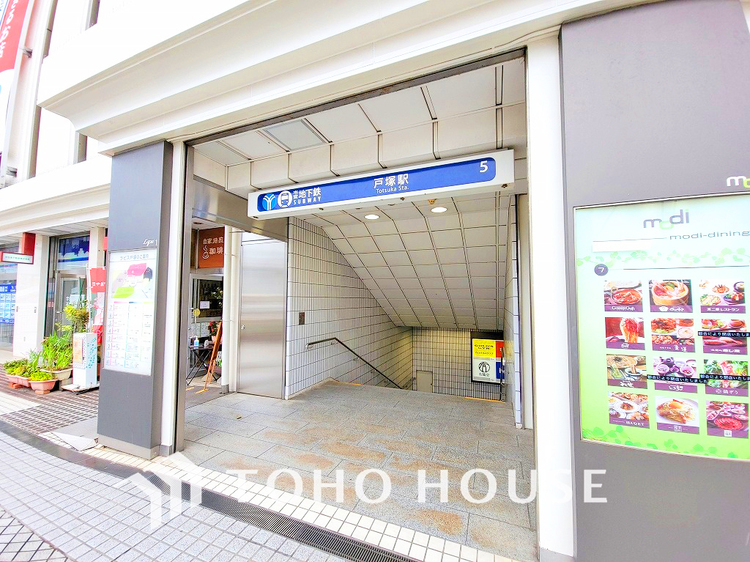 周辺 横浜市営地下鉄「戸塚」駅　距離2700ｍ