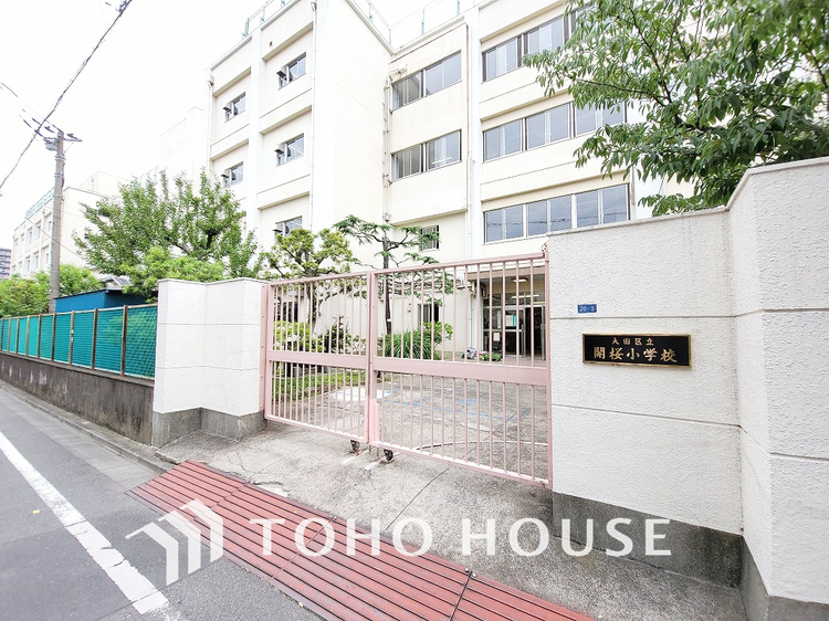 周辺 大田区立開桜小学校　距離850m